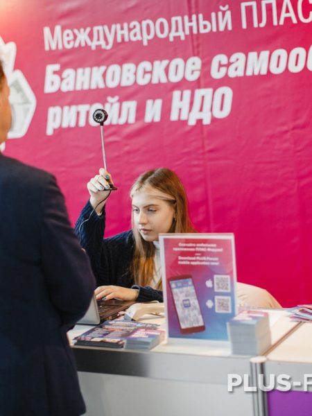 Банковское самообслуживание ритейл и НДО