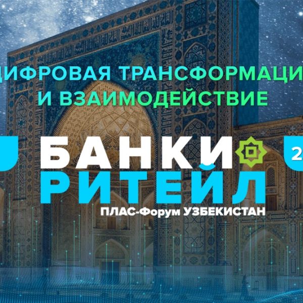 БАНКИ и РИТЕЙЛ