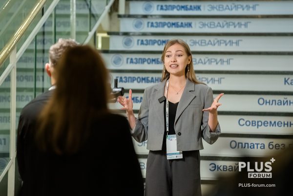 09.09.2025. Отель "Редиссон Славянская". Международый ПЛАС_Форум "Платежный бизнес и денежное обращение" 2025.