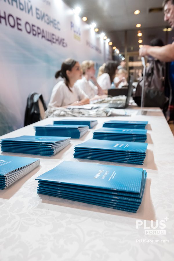 09.09.2025. Отель "Редиссон Славянская". Международый ПЛАС_Форум "Платежный бизнес и денежное обращение" 2025.