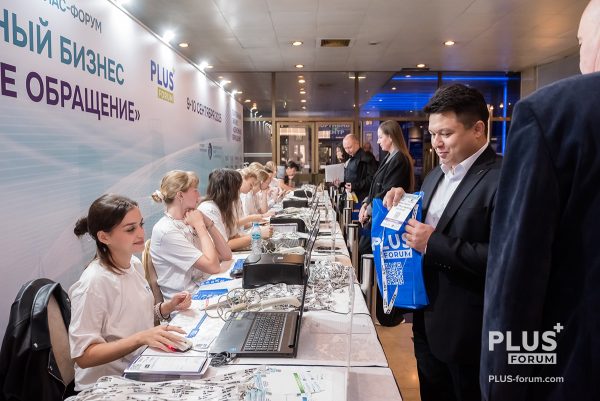 09.09.2025. Отель "Редиссон Славянская". Международый ПЛАС_Форум "Платежный бизнес и денежное обращение" 2025.