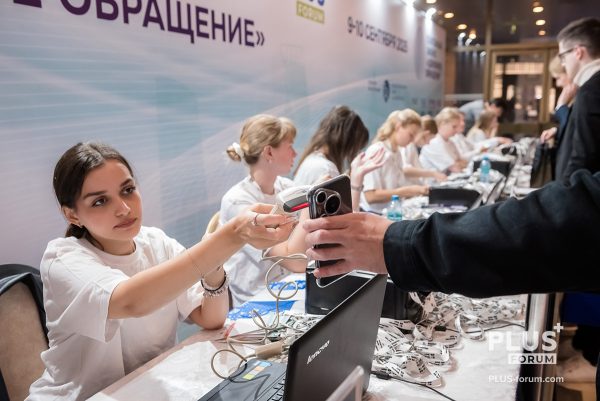 09.09.2025. Отель "Редиссон Славянская". Международый ПЛАС_Форум "Платежный бизнес и денежное обращение" 2025.