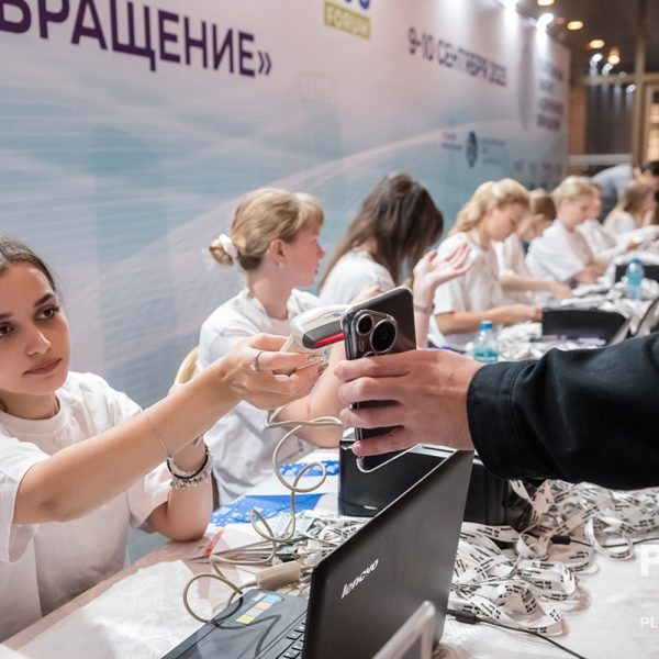 09.09.2025. Отель "Редиссон Славянская". Международый ПЛАС_Форум "Платежный бизнес и денежное обращение" 2025.