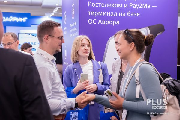 09.09.2025. Отель "Редиссон Славянская". Международый ПЛАС_Форум "Платежный бизнес и денежное обращение" 2025.