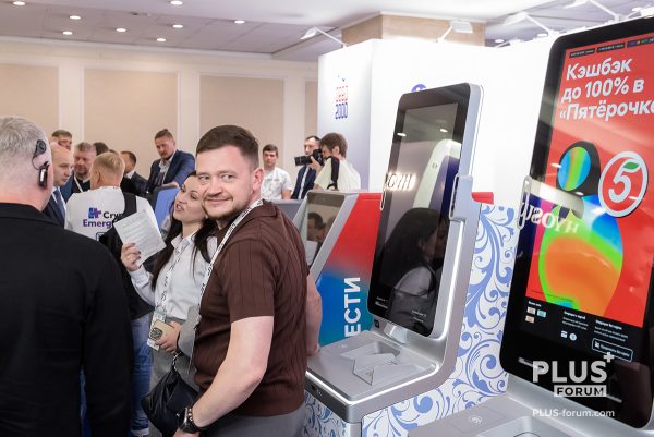 09.09.2025. Отель "Редиссон Славянская". Международый ПЛАС_Форум "Платежный бизнес и денежное обращение" 2025.