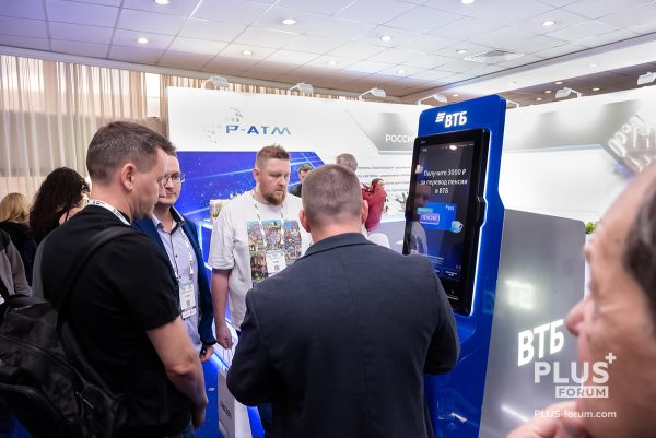 09.09.2025. Отель "Редиссон Славянская". Международый ПЛАС_Форум "Платежный бизнес и денежное обращение" 2025.