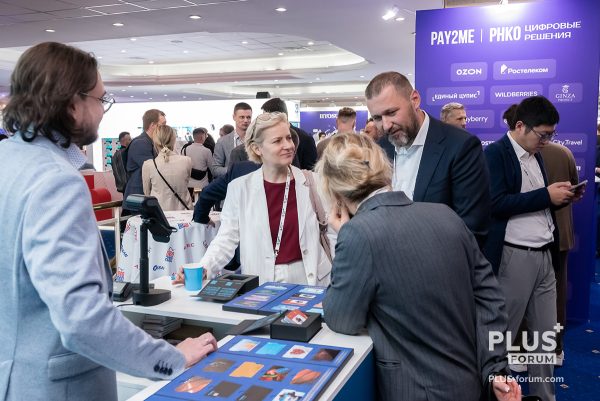 09.09.2025. Отель "Редиссон Славянская". Международый ПЛАС_Форум "Платежный бизнес и денежное обращение" 2025.