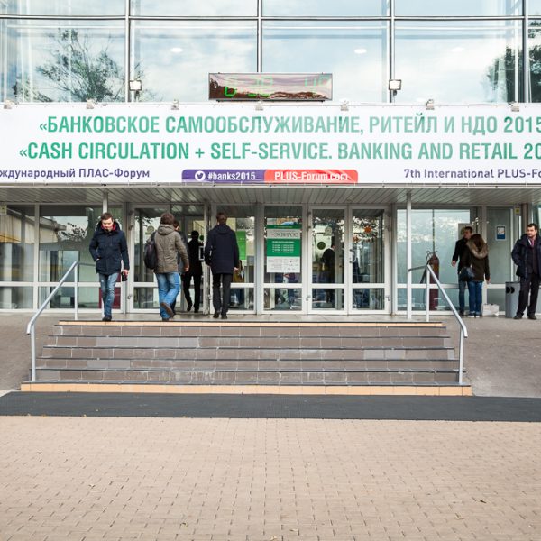 Банковское обслуживание, ритейл и НДО 2015