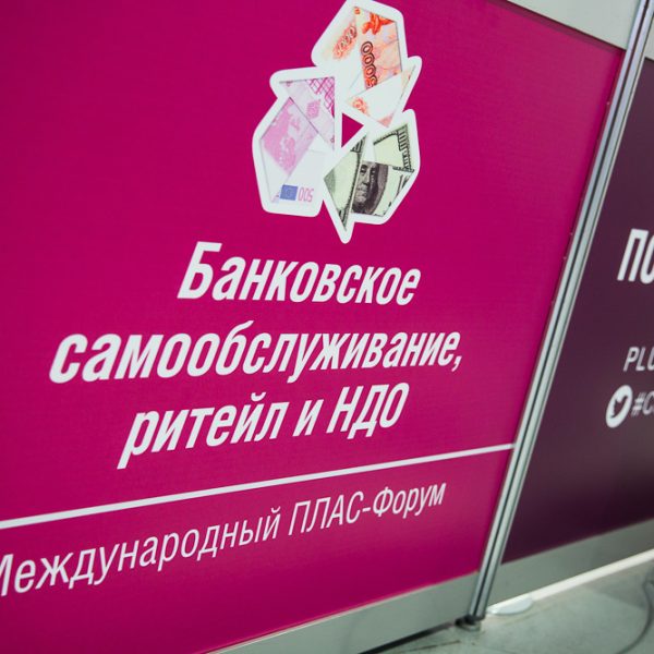Банковское обслуживание,  ритейл и НДО 2016
