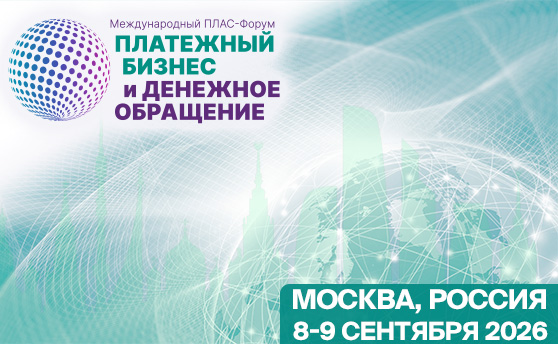 Платежный бизнес и денежное обращение