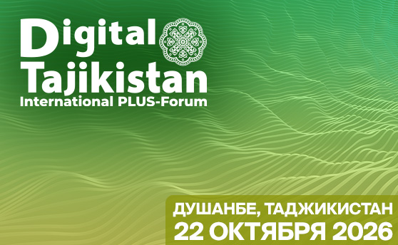 ПЛАС-Форум Digital Tajikistan