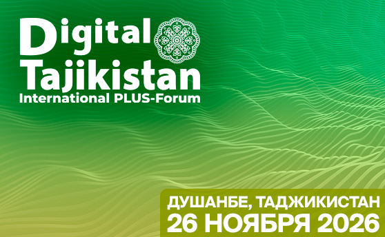 ПЛАС-Форум Digital Tajikistan