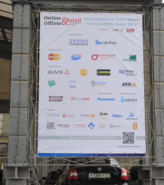Online & Offline Retail 2016