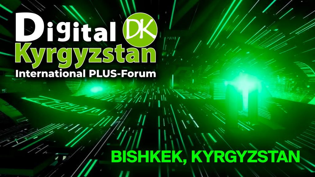 ПЛАС-Форум Digital Kyrgyzstan 2027