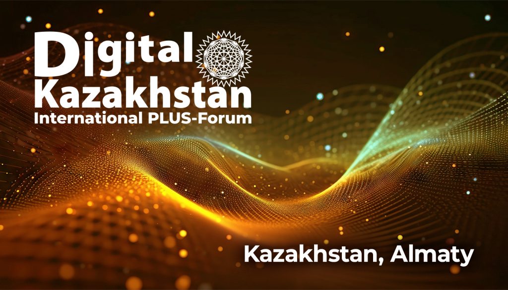 Международный ПЛАС-Форум Digital Kazakhstan 2027